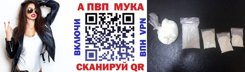 A-PVP кристаллы  блэк спрут зеркало  Трубчевск 