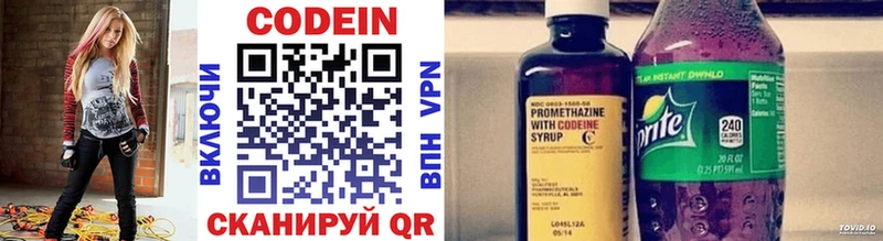 omg как войти  Трубчевск  Кодеиновый сироп Lean Purple Drank 
