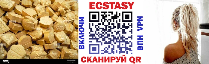 наркошоп  Трубчевск  Экстази 99% 