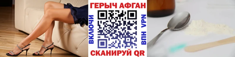 ГЕРОИН белый нарко площадка какой сайт Трубчевск купить наркотик
