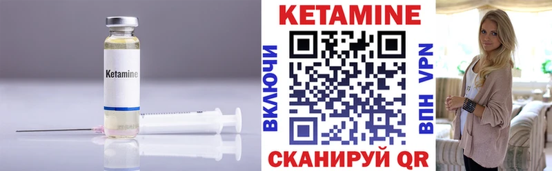 КЕТАМИН VHQ  купить наркотик  мориарти телеграм  Трубчевск 